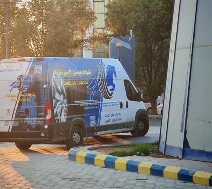 خدمة المساعدة على الطريق